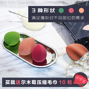 Siêu mềm! Không ăn phấn khi trang điểm! AMORTALS Ermudu Beauty Egg Makeup Egg Sponge Powder Puff Dry and Wet cọ fix