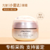 Mới và cũ ngẫu nhiên! Kem dưỡng mắt thông minh Shiseido Panli Beauty 15ml Chống nếp nhăn Radar nhỏ làm giảm nếp nhăn sản phẩm trị thâm quầng mắt 