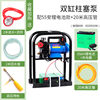 Double -cylinder plunger pump 55AH lithium battery+20m tube