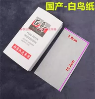 Внутренний [сто большая птица] [1 упаковка] купить 4 получить 1 бесплатно 1