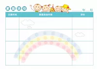 Семейная деятельность (синий)