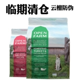 Meow's Cat Shop OpenFarm бесплатно ранчо кошачья еда лосось Терри Турция Полная цена дана witcao Food