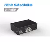 Mai Tuo SDI Switch 2 в 1 распределение выключателя высокой определения (MT-SD201)