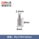 [平面测头 直径4*长度8mm]