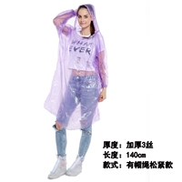 Сиреневый дождевик, увеличенная толщина