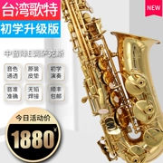 GOTHROCK Đài Loan Gothic E-Flat Alto Saxophone Dụng cụ thử nghiệm nhập cảnh cho người mới bắt đầu - Nhạc cụ phương Tây