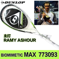 DUNLOP Dunlop BIO MAX carbon đầy đủ chuyên nghiệp squash racket 773093RAMY ASHOUR mô hình cho nam giới và phụ nữ vợt tennis head 270g