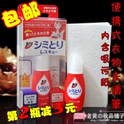 Nhật Bản nhập khẩu quần áo sư tử giặt khô chất tẩy rửa khử nhiễm vào vết dầu son vết cà phê để vết bút 17ml xách tay - Dịch vụ giặt ủi
