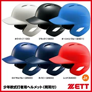 [Gia đình bóng chày] Mũ bảo hiểm bóng chày mềm Zett BHL770 dành cho thanh thiếu niên - Bóng chày
