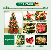 [Jinhong Siangxin] 2,1 метра красный пакет