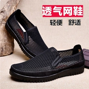 Cũ Bắc Kinh giày vải mùa hè người đàn ông thở của giày lưới trung và cũ tuổi của cha của lưới của nam giới giày dép rỗng lưới dép kích thước lớn nam