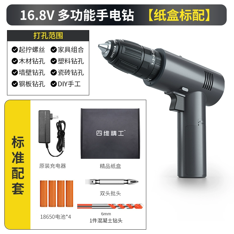 Máy khoan điện gia đình Tác động Cấm công cụ điện đa chức năng sạc đèn pin khoan đèn pin rôto điện máy khoan Máy khoan đa năng