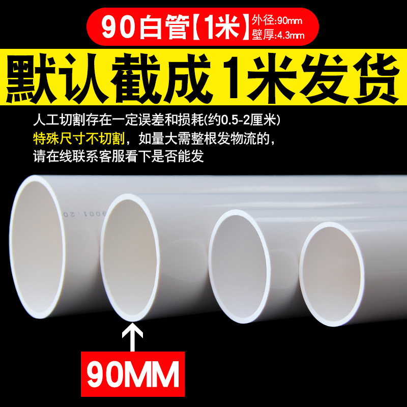 Ống nhựa PVC phụ kiện ống nước Ống cấp nước Phụ kiện ống nước nhựa 20 25 32 40 50 63 75 90 110 măng xông nối ống nước co ống nước 21 Phụ kiện ống nước