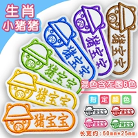 Свинья (10 подходов из 10) смешанных цветов