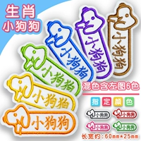 Щенок (набор из 10 наборов) смешанный цвет