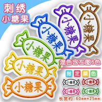 Маленькие конфеты (набор из 20 установок) смешанные цвета или спецификации