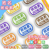 U -shape name+класс (набор из 20) смешанных цветов или указанный