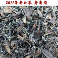 Фудин Байча, чай «Горное облако», горный чай, Лао Байча, чай в пакетиках, 2011 года