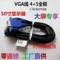 4+5VGA кабель 1,5 м 15 -лиц Дисплей ДАННЫЙ ДАННЫЙ КАБЕЛЬ СИНЕ -ВИДЕОН -ВИДЕО КАБЕЛЕР Тянвейлонг