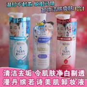 Nhật Bản Binruo Bifesta Mandan Beauty Makeup Bleach