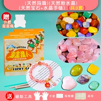 Agate+Crystal+GEM+Браслет 3 набора из 65 комплектов около 90%алмазов