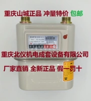 Бесплатная доставка Chongqing Shancheng G2.5G4 Домохозяйство Природного газа Поверхностному газу