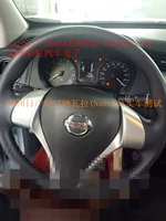 Zhengzhou Nissan 2017 Navara Picca Navara Специальные часы часы часов obd obd