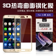 Thích hợp cho Samsung S7 S6 EDGE + cộng với bề mặt 3D uốn toàn màn hình bảo vệ bộ phim điện thoại di động - Phụ kiện điện thoại di động