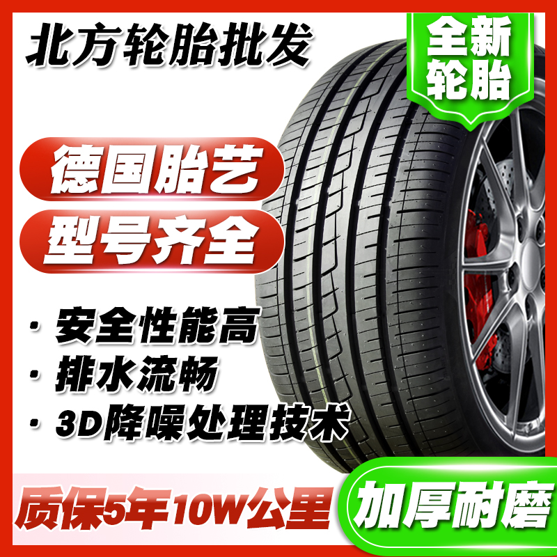 R18 inch 215 225 235 245 354 045 lốp đích thực