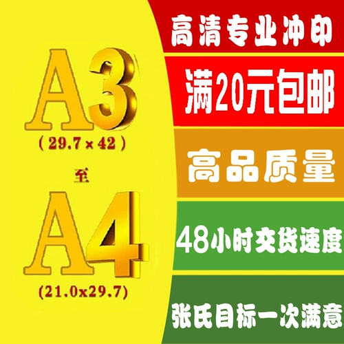 [Фотография Чжана] A3 A4 Digital Digital Display Zai Yin Yin Prinse Фотографии