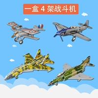 Khoản 4 máy bay chiến đấu máy bay trang bị mô hình câu đố ba chiều được lắp ráp 3D lát bằng gỗ đồ chơi giáo dục quân sự cho trẻ em cầm tay - Chế độ tĩnh mô hình mercedes