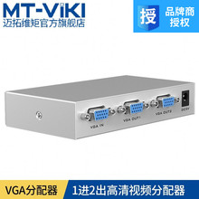 MT - 1502 - K VGA делитель / делитель частоты / распределитель VGA