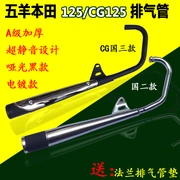Wuyang Honda ống xả xe máy WY125-A-C phần cũ Wuyang 125 muffler ống xả ống khói phụ kiện