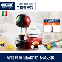 Delonghi DeLong EDG636.RM STELIA Máy pha cà phê Nestle Capsule tự động - Máy pha cà phê máy pha cafe smeg