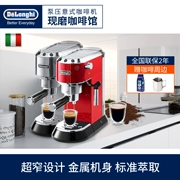 Delonghi Delong EC680 Máy bơm cà phê bán tự động của Ý nhà máy pha cà phê DeLong nhỏ - Máy pha cà phê