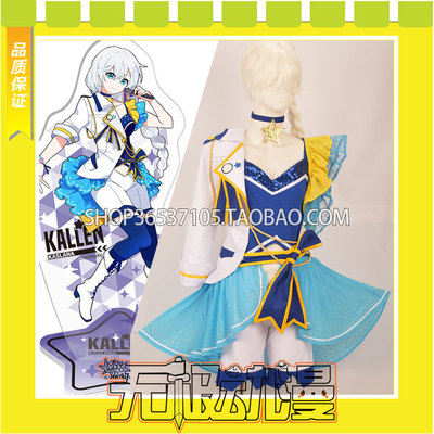 taobao agent Break 3 Kalian Kasharine's support set COS service game to draw free shipping