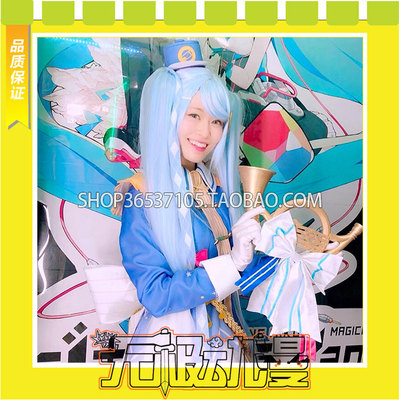 taobao agent Snow Hatsune 2020 COS service game to draw free shipping