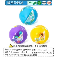 Пляжный, 51см