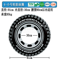 Маленькие шины, плавательный круг