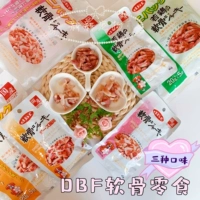 Японская -приготовленная DBF Pet Dog закуски Condent Cross Broken Presse небольшая упаковка мини -сумки Picks Pickle Collagen Collagen