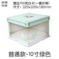 10 -INCH GREEN