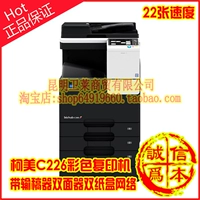 Máy in Kemei Konica Minolta C226 C266 A3 Máy in màu A4 Máy in - Máy photocopy đa chức năng giá máy photocopy