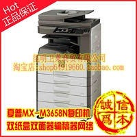 Máy in sắc nét Sharp MX m3658 4658 5658 n Máy in đen trắng một máy WiFi không dây - Máy photocopy đa chức năng máy photo ricoh