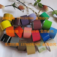 4,8 см цветной ленты 30м ящика для иностранной торговли 4,8 см. Цветное уплотнение 20 Цвет