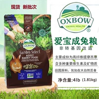 Spot Oxbow травяной травяной кролик зерно 4 -футовый сельский сериал Американский импортный корм для кролика кролика 2024