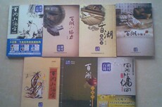 Туризм газета 百湖小偏方（1.2.3.4.5.6.7.全七册）【百湖周刊编辑部正版原书】