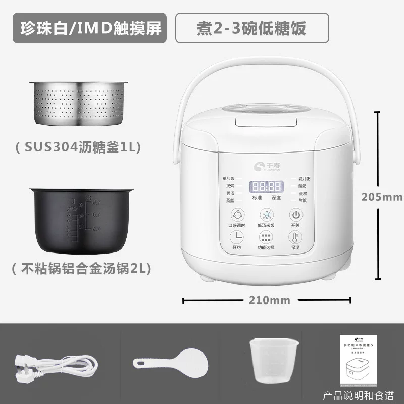 Японский Qianshou Низкосахарная рисоварка Mi Soup разделена на 5L двойной желчный многофункциональная умная отпускная рисоварка