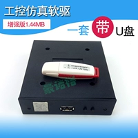 Улучшенная версия интерфейса мягкого привода 1,44 МБ до USB -управления моделированием, совместимый с u D Drive FDD для USB