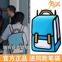 Ранец, сумка через плечо, мультяшный трехмерный рюкзак, в корейском стиле, 3D
