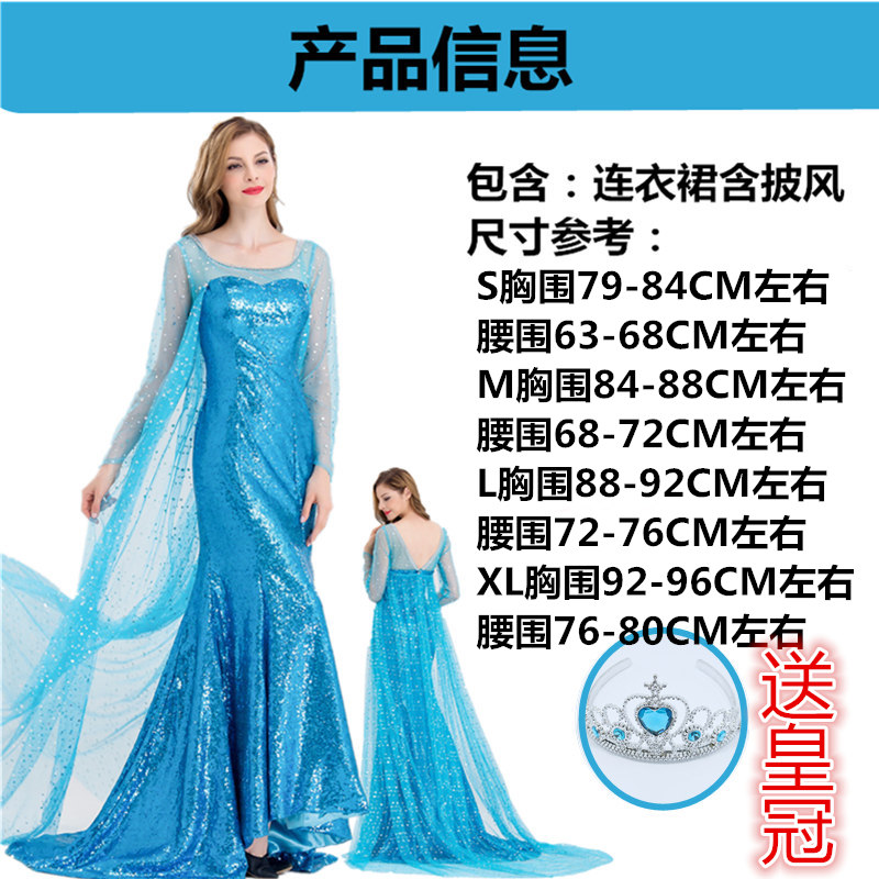 Adult Princess Elsa Dress With Cape And CrownHalloween COSPLAY clothing Snow White Clothing skirt adult Make up ball christmas female costume